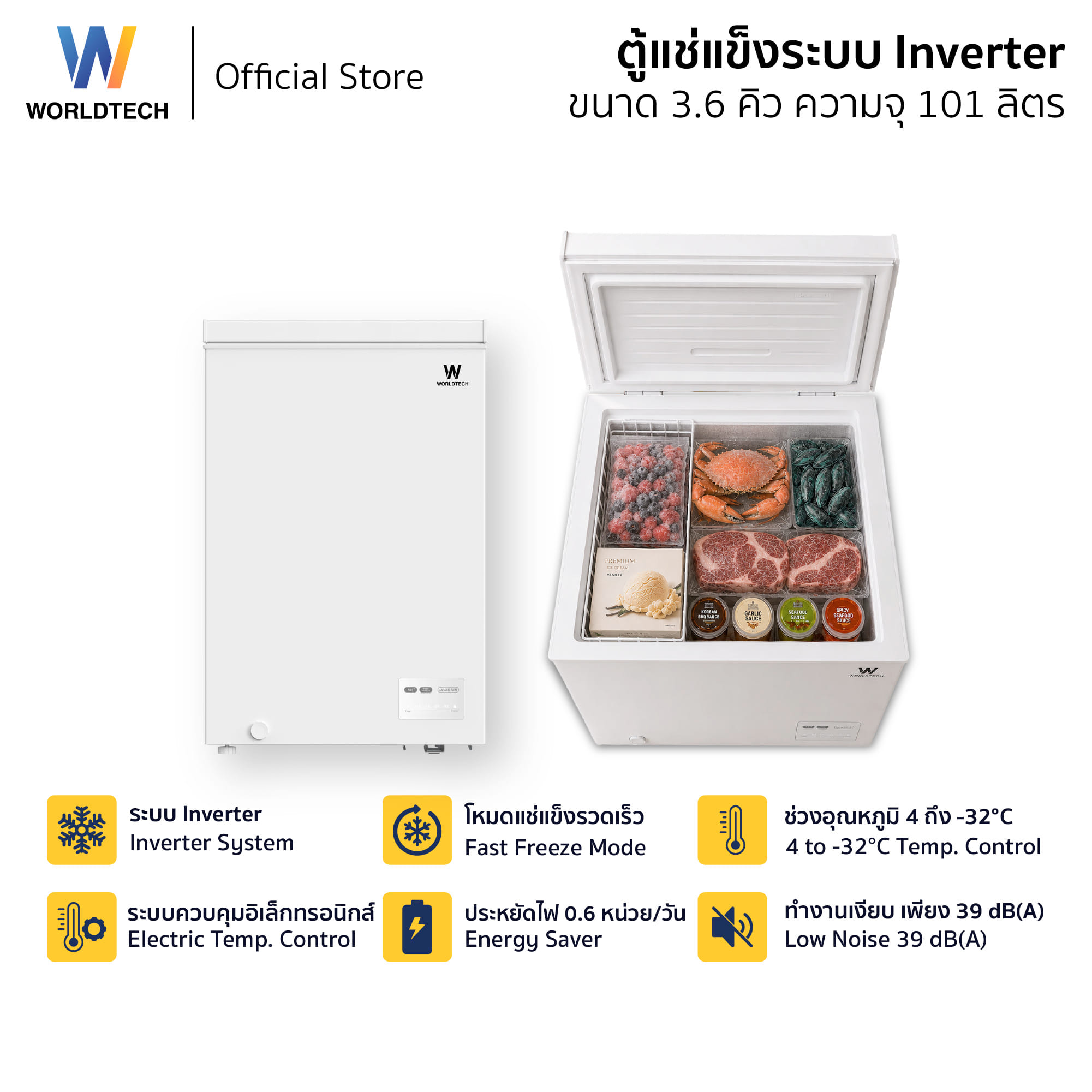 ตู้แช่แข็ง ระบบ INVERTER WORLDTECH รุ่น WT-FZ100-INV ขนาด 3.6 คิว ความจุ 102 ลิตร สีขาว_5